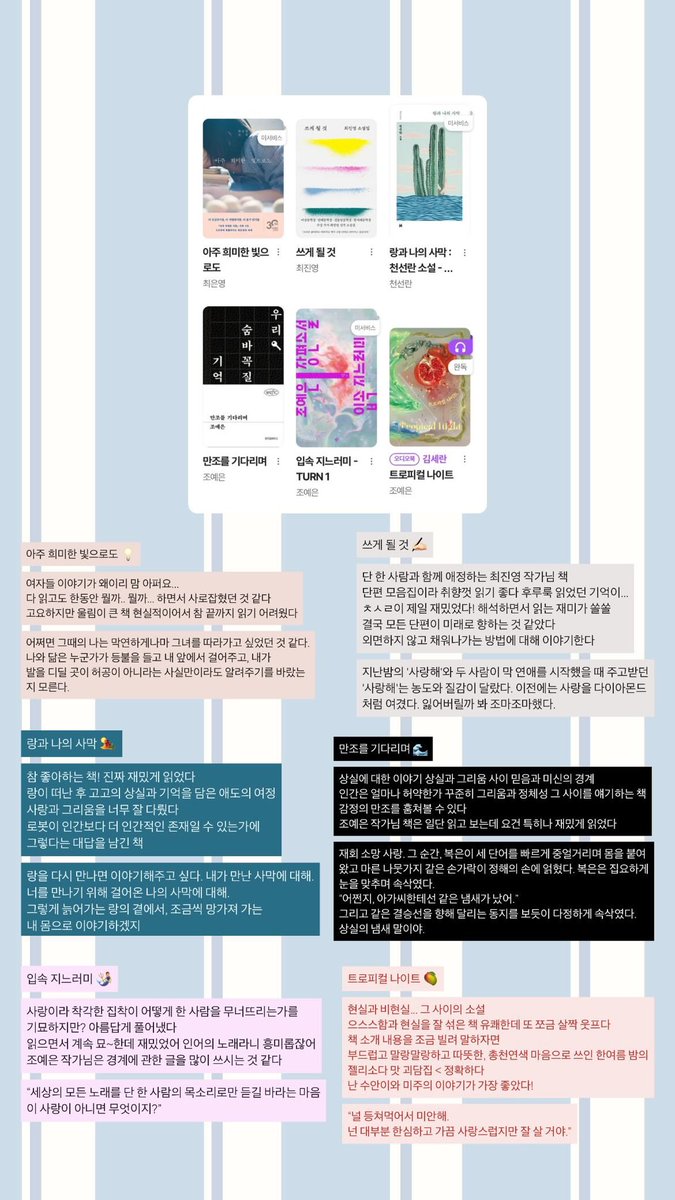 g2ozip's tweet photo. 책 추천합니다 ••• 🫴🏻📚
한 번만 읽어 봐 잡솨봐... ☝🏻📖 𖦹 https://t.co/YWUMvnljht