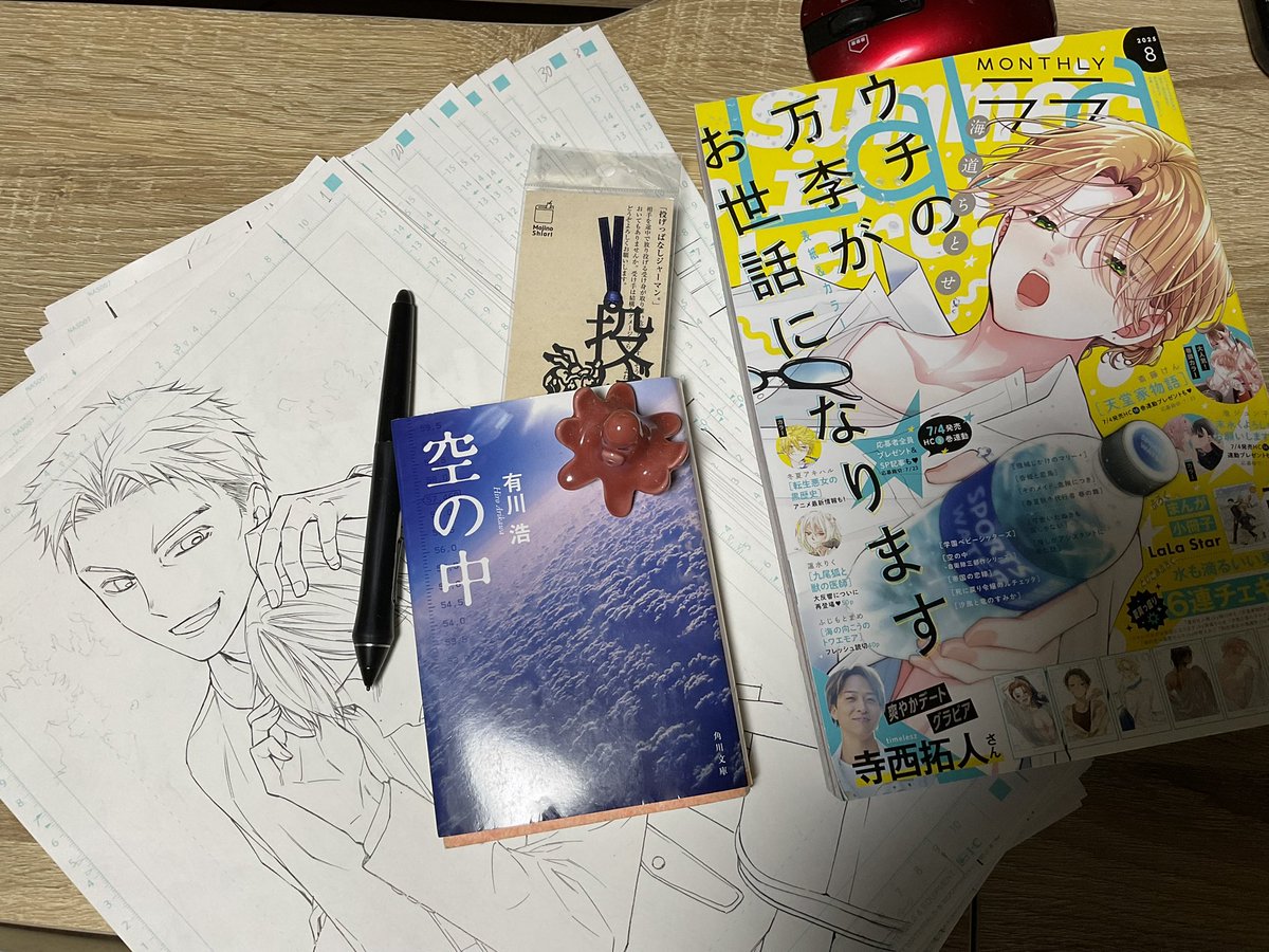 抽選プレゼント　LaLa　複製年賀状　弓きいろ LaLa 抽選プレゼント 複製年賀状 弓きいろ 2025年最新】LaLa