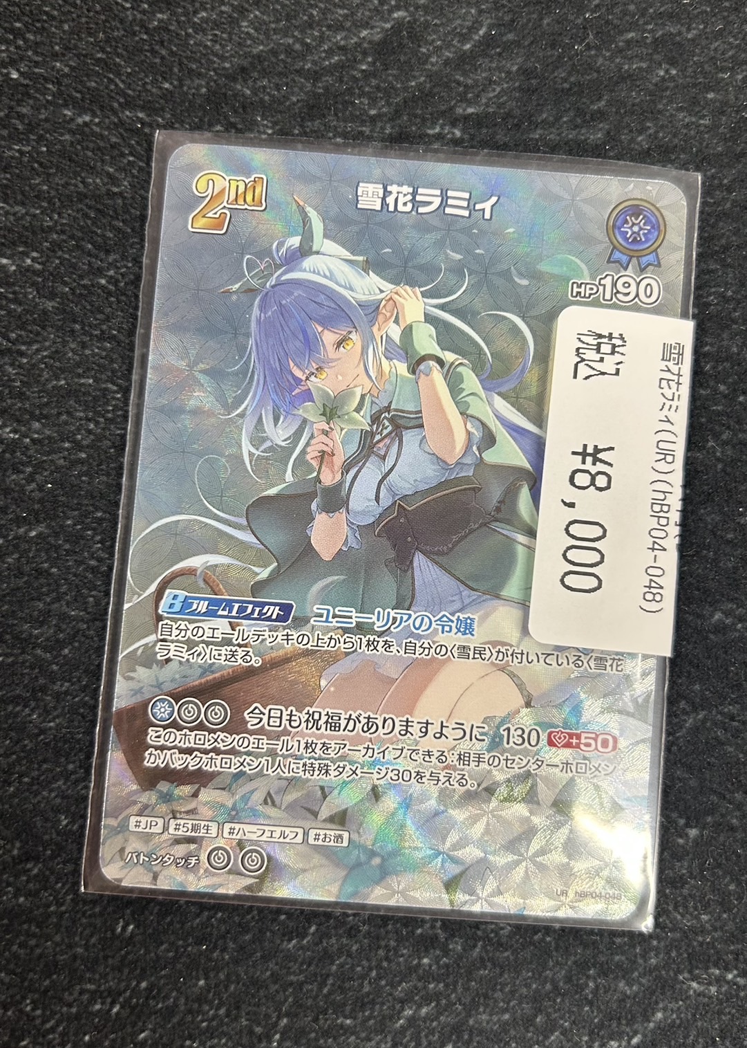 雪花ラミィ2nd UR