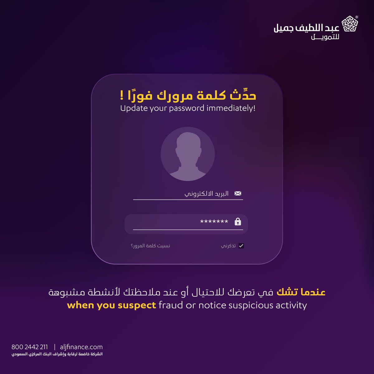 عبداللطيف جميل للتمويل tweet media