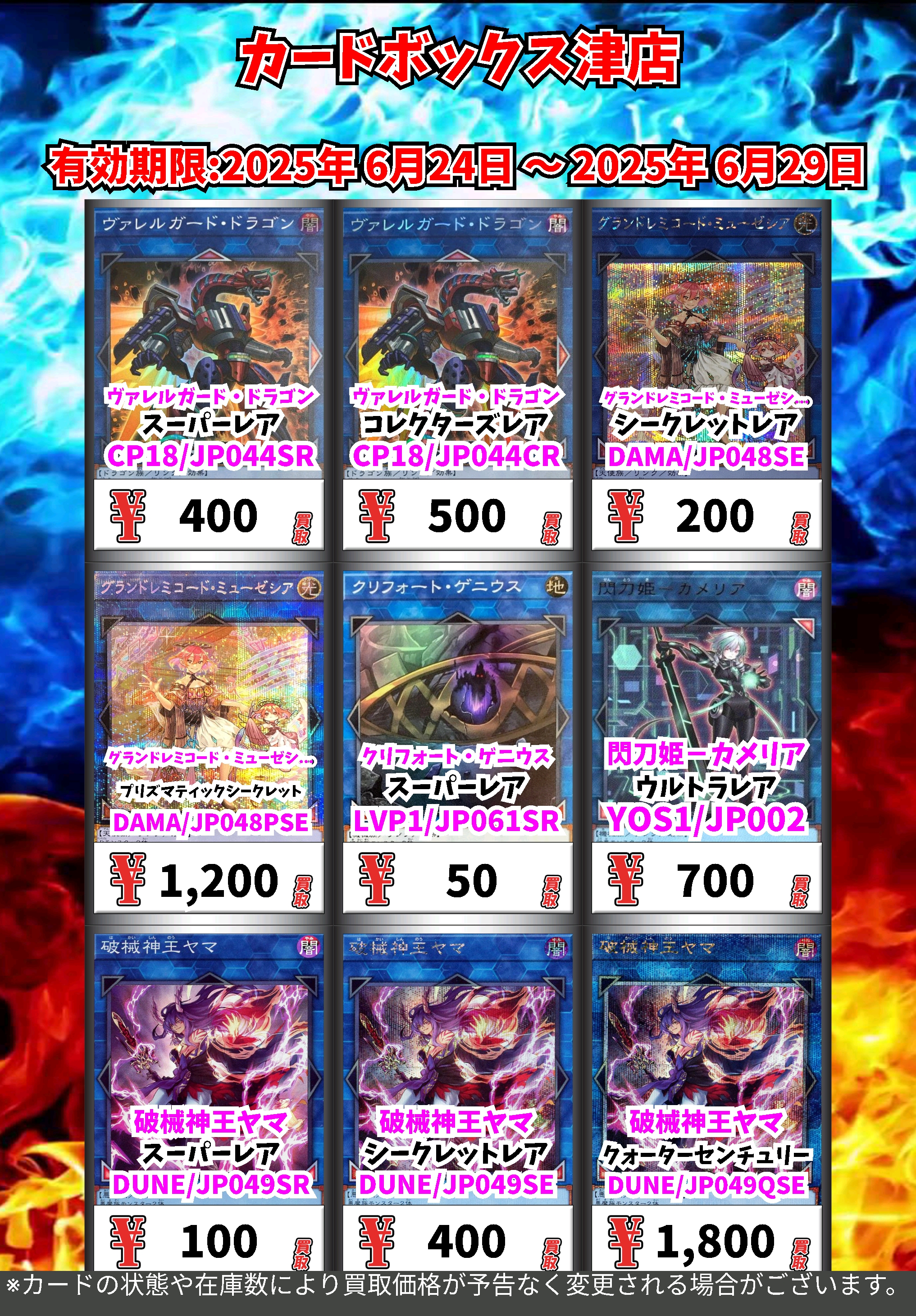 大人気！まとめ一覧 遊戯王 スーパーレア以上300枚強⑨ 大量