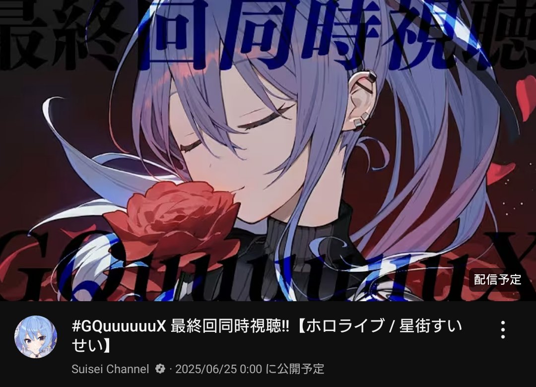 煌星シュン✨🌠 on X: 