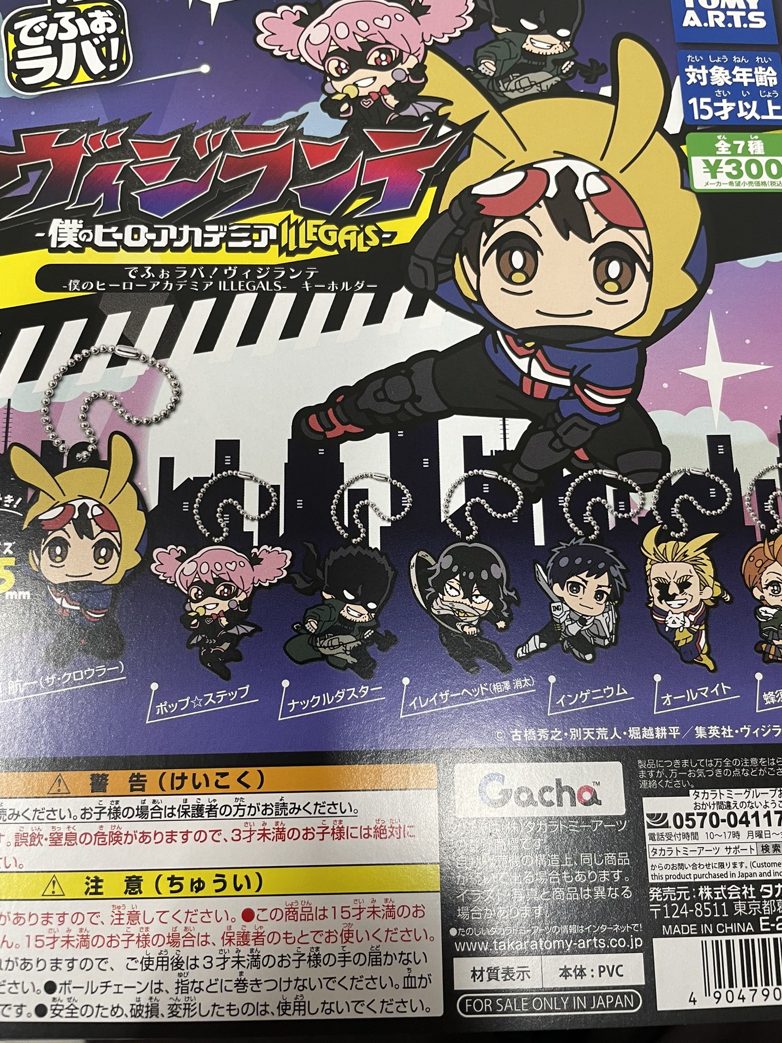 ガチャパラ＠神戸三ノ宮店 on X: 