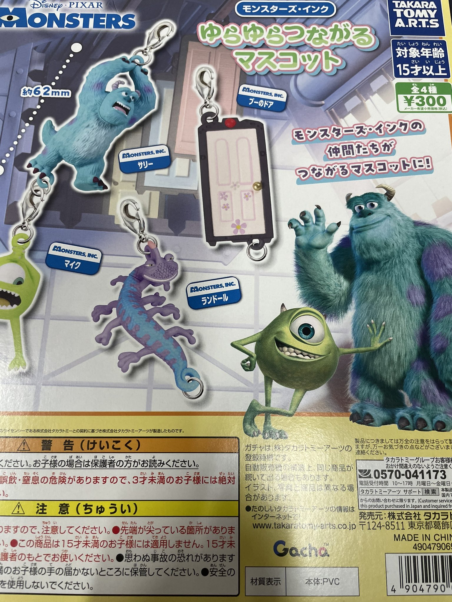 遊戯王】 神殿を守る者 (309)/パラ の通販 - カーナベル