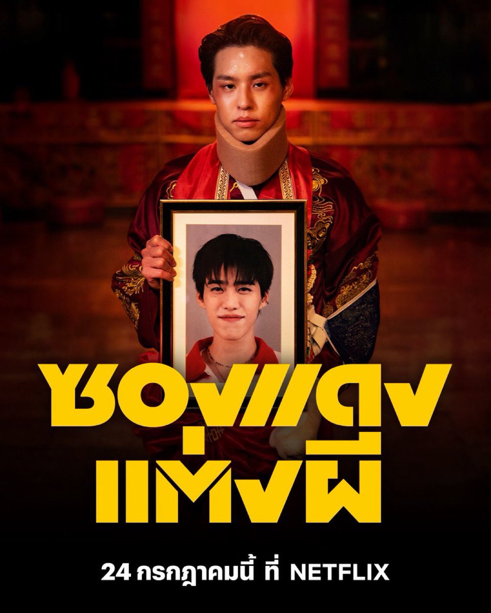 cincindango's tweet image. 24 JULY THE RED ENVELOPE ON NETFLIX!

24 JULY THE RED ENVELOPE ON NETFLIX!!

24 JULY THE RED ENVELOPE ON NETFLIX!!

#TheRedEnvelope