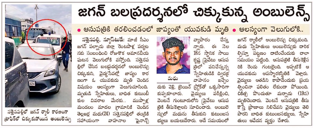 ఒక్క యాత్రలో ఎంతమందిని లేపేశార్రా?