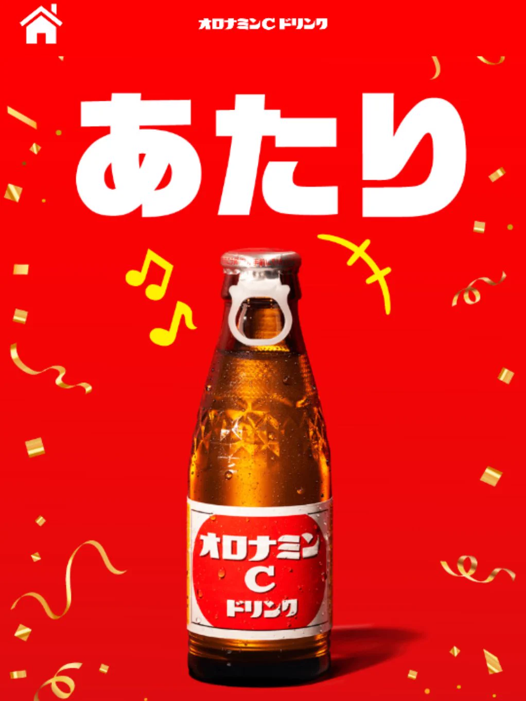 クーロバー！！オロナミンC 70本 まとめ売り オロナミンCドリンク on X: 