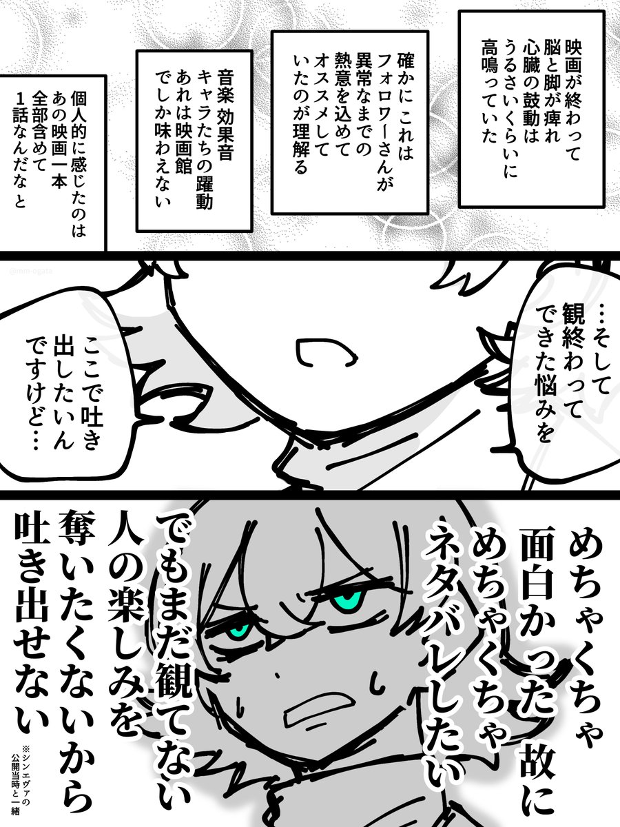 「ジークアクスの感想日記まとめ」 