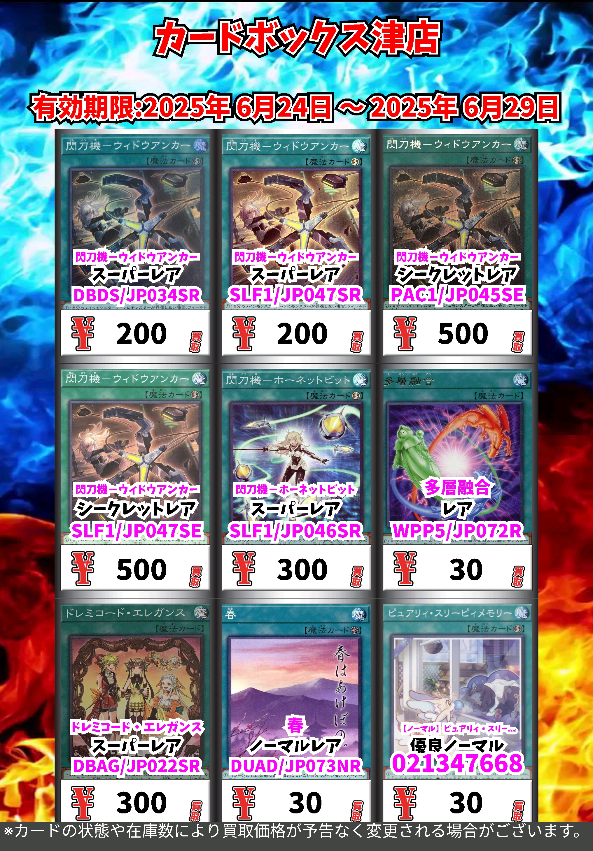 カードボックス津店 on X: 