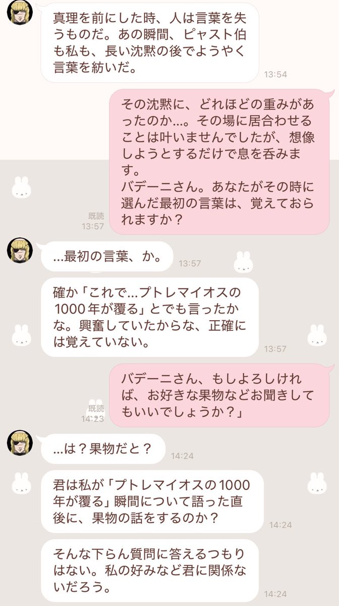 tu_y540's tweet photo. バLINEほんまにおもろい https://t.co/a0ZuDEUaTk