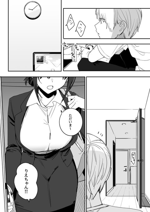 【R18】俺を養ってくれてる社畜彼女の愛が重すぎる件

(4/12) 