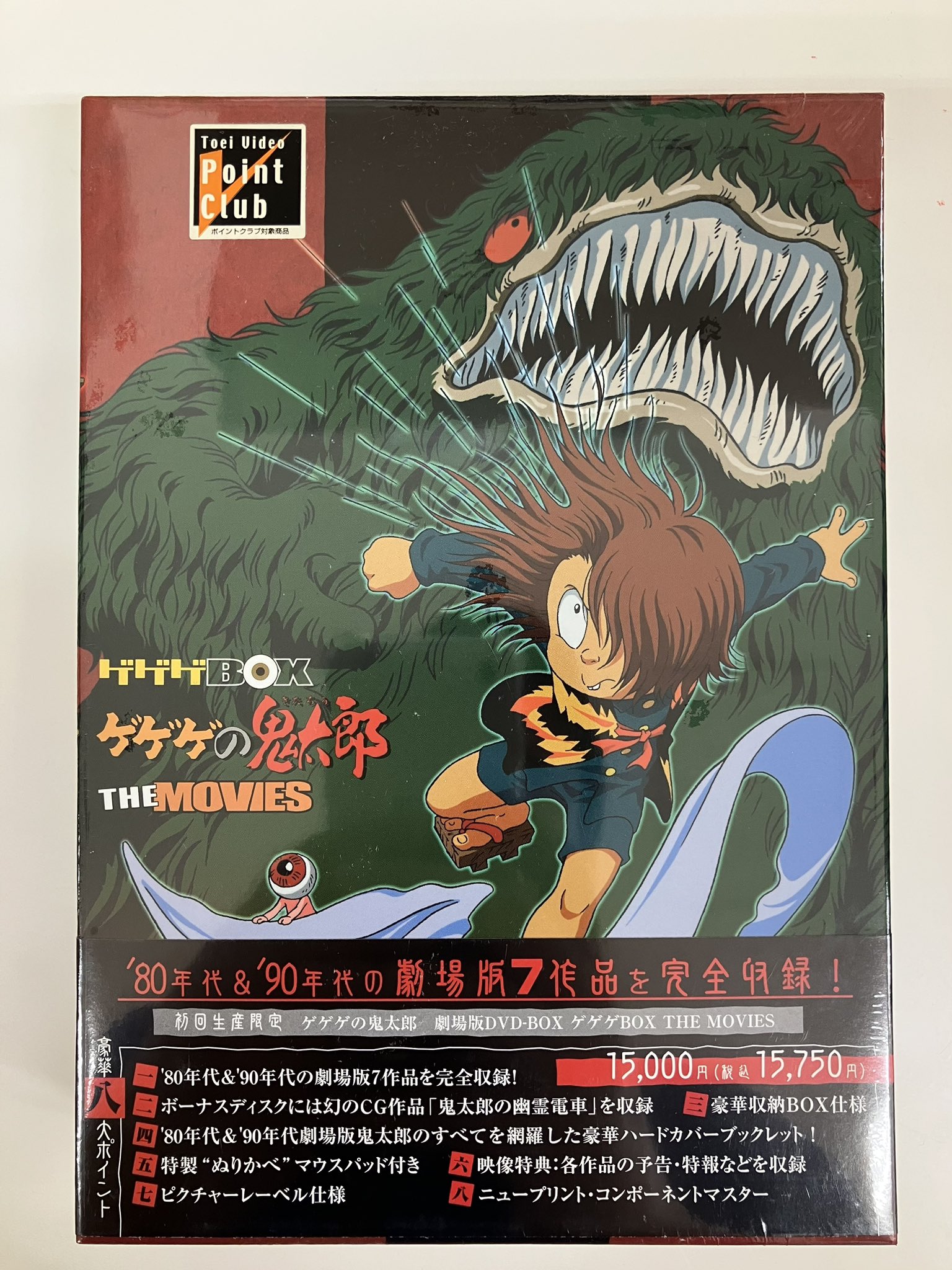 ゲゲゲの鬼太郎 劇場版DVD-BOX ゲゲゲBOX THE MOVIES/水木しげる(原作)