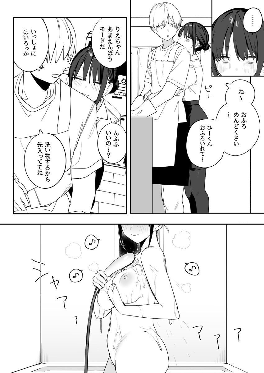 【R18】俺を養ってくれてる社畜彼女の愛が重すぎる件

(8/12) 
