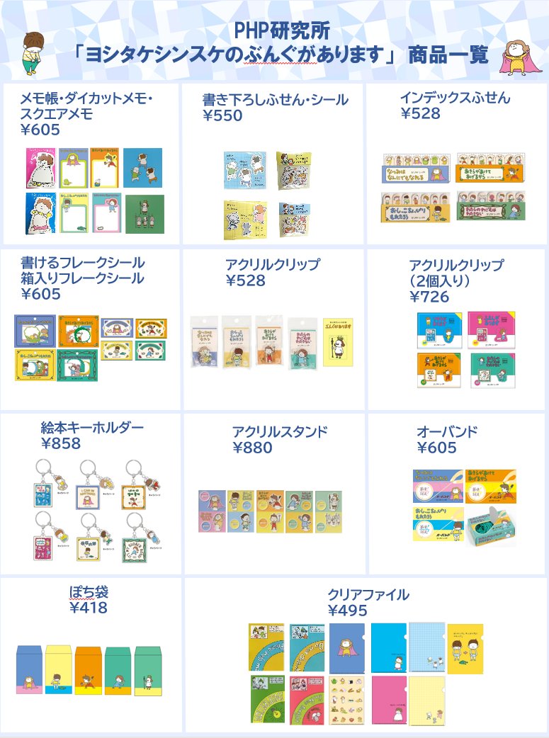php_k_design's tweet image. いよいよ開始間近!#文具女子博トーキョー
#ヨシタケシンスケのぶんぐがあります や #SOU・SOU コラボポーチなど、多数販売いたします😆
スタッフ一同お待ちしておりますの、是非みなさん会場でお会いしましょう🎵
会場:有明GYM-EX
2025年6月26日(木)~29日(日)
