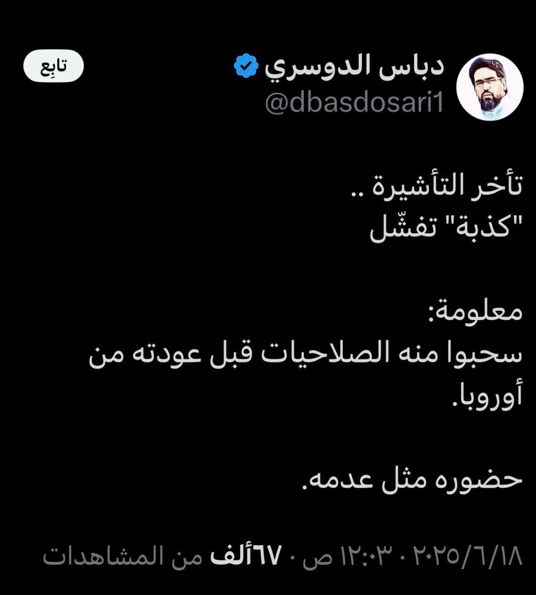 عقوبة tweet media