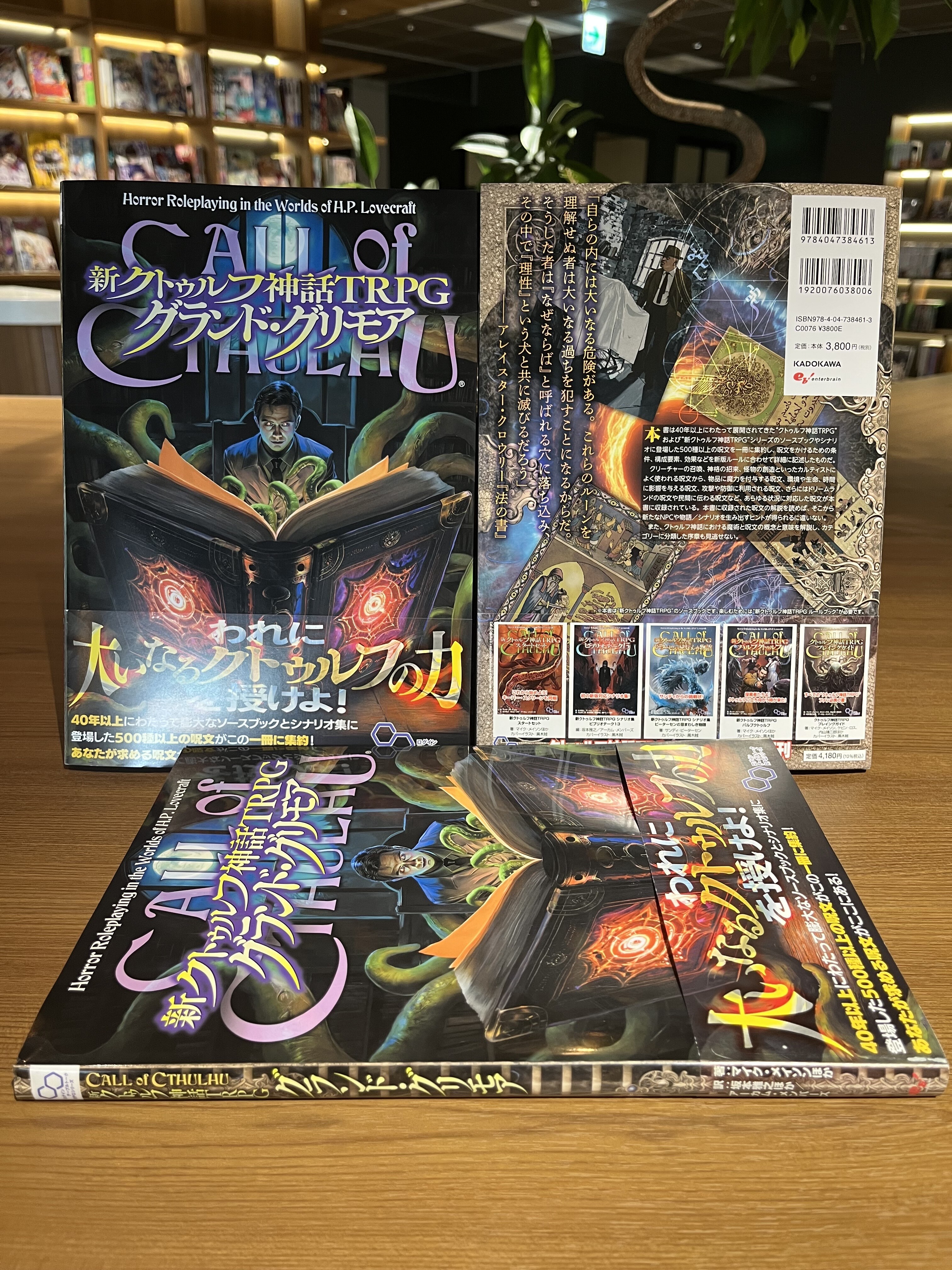 クトゥルフ神話TRPG まとめ売り - メルカリ