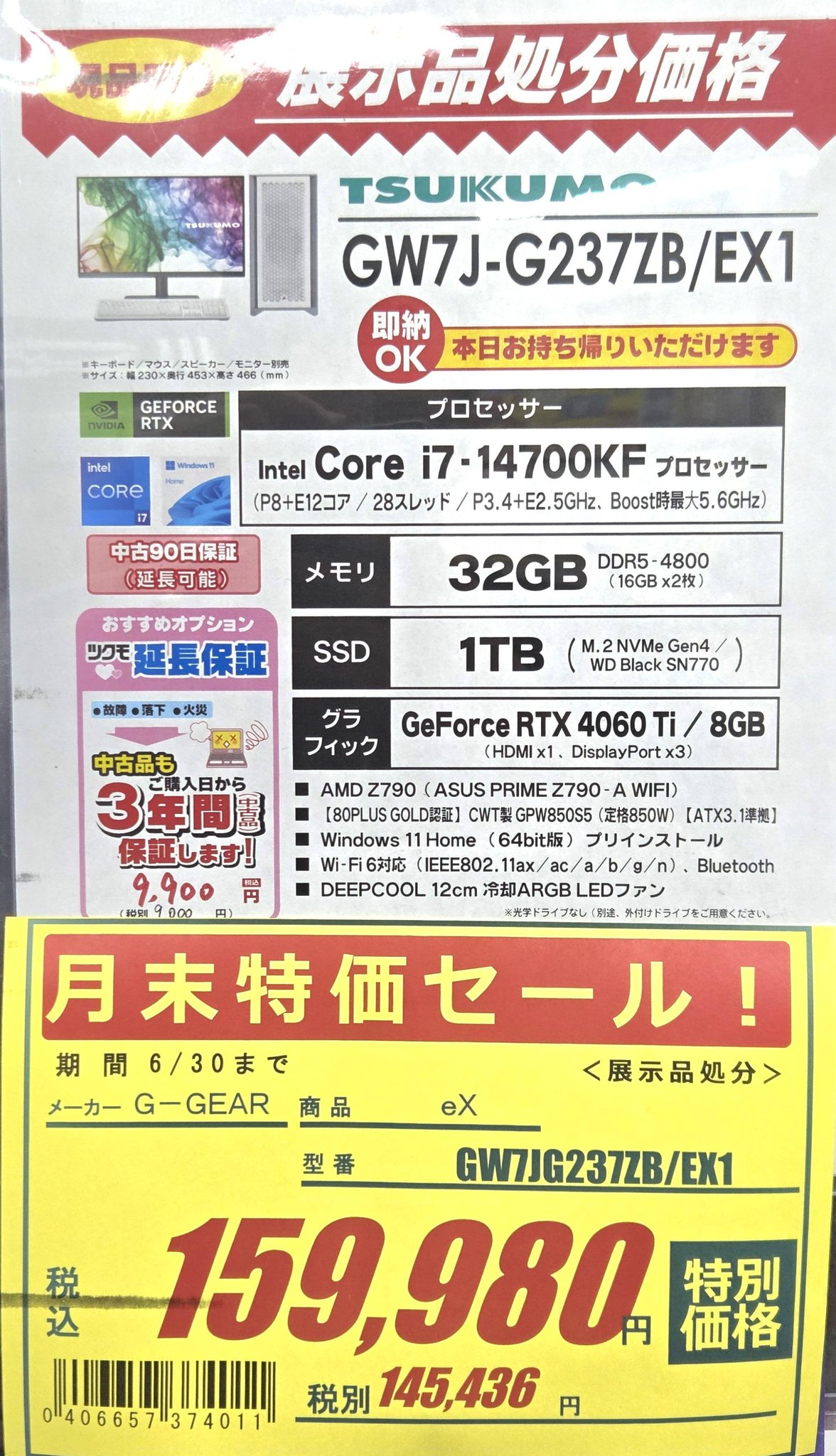 ツクモパソコン本店 on X: 