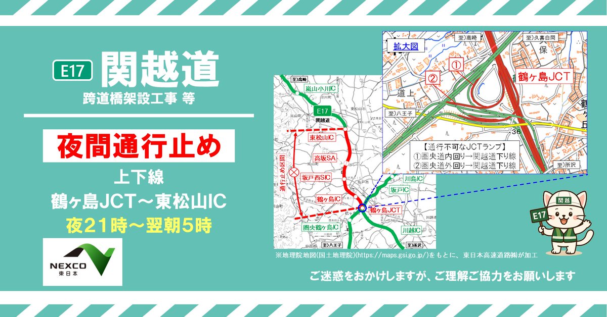 値下げ】東海道・伊東線所要時間案内 値下げ】東海道・伊東線所要時間