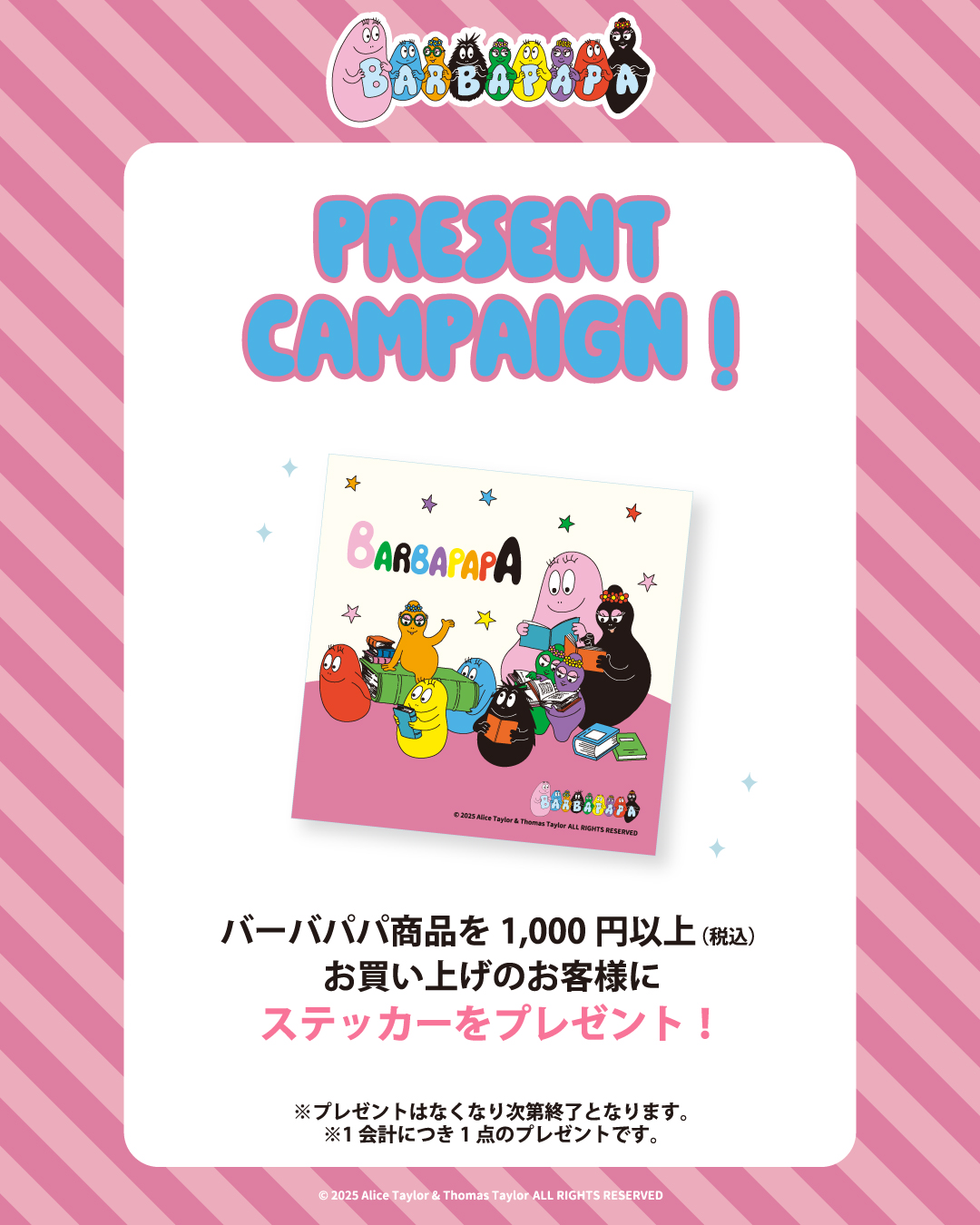 BARBAPAPA(バーバパパ)【公式】 (@barbapapa_jp) / X