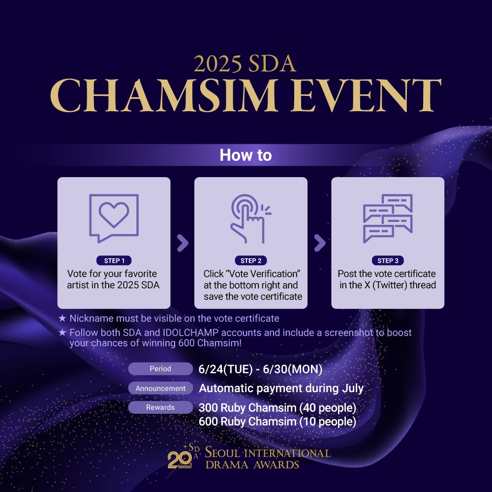 🏆 𝟮𝟬𝟮𝟱 𝗦𝗗𝗔 𝗫 𝗜𝗗𝗢𝗟𝗖𝗛𝗔𝗠𝗣 🏆

20주년을 맞이한 #서울드라마어워즈🥳
아챔이 최애 1위 만들기 서포트합니다‼ 

💥300챔심, 최대 600챔심 증정 이벤트💥

닉네임을 가리지 않고 게시글 타래로 
투표 인증서 올리면 ✨참여 완료✨

📅 ~ 6/30
🗳️bit.ly/468wnoT