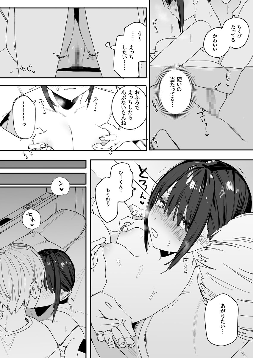 【R18】俺を養ってくれてる社畜彼女の愛が重すぎる件

(8/12) 