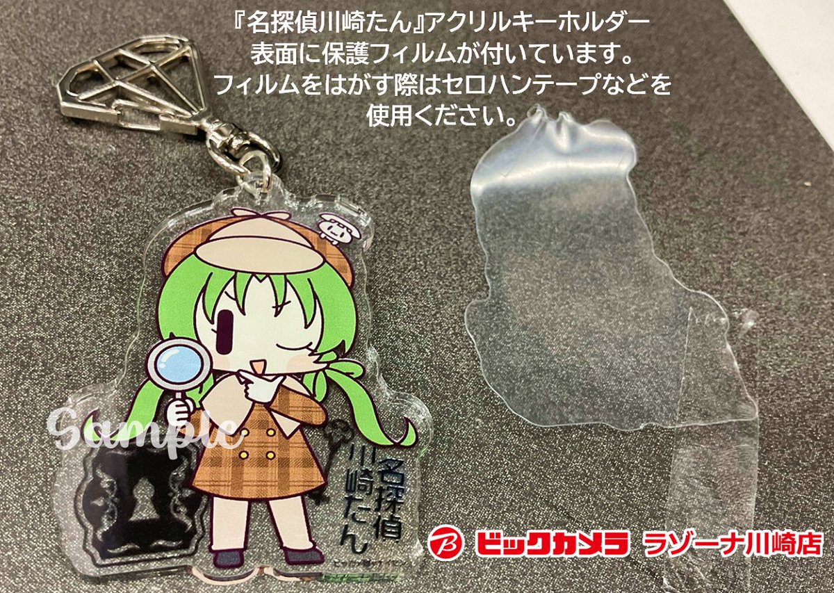ビッカメ娘クイズラリーの合言葉+対象金額購入で、先着40名様お渡しの 