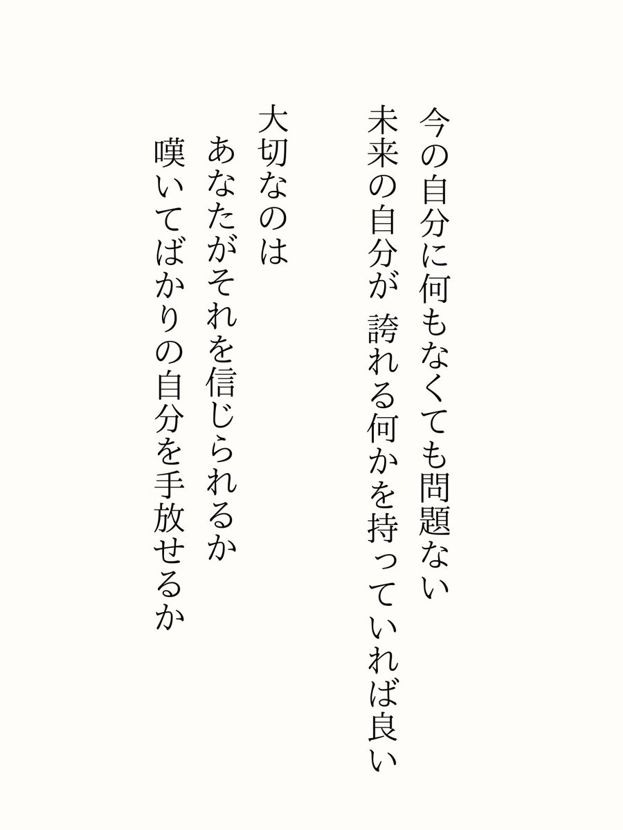 小さな日々が未来を変える