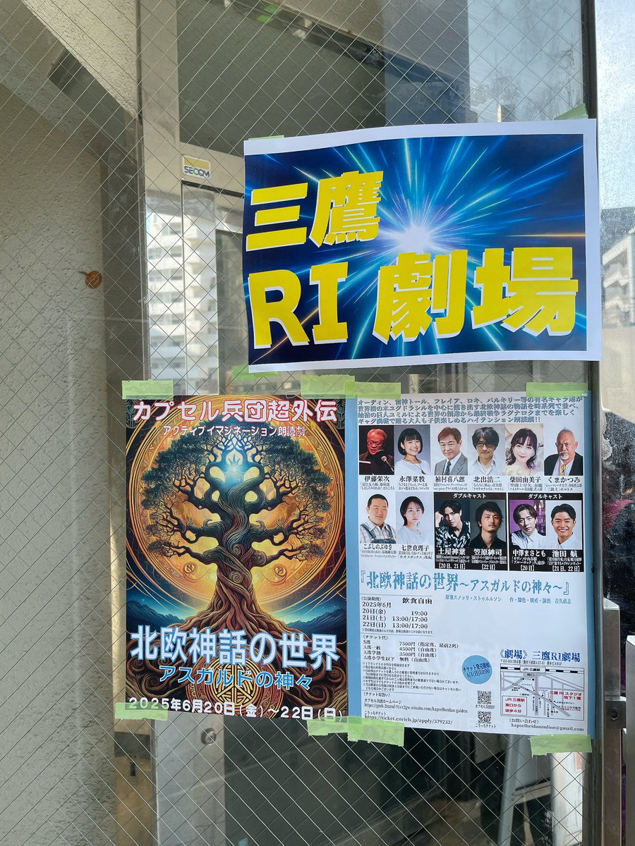 tomipo1024's tweet photo. 声優　永澤菜教さんご出演の朗読劇
カプセル兵団超外伝【北欧神話の世界〜アスガルドの神々〜】を観劇してきました✨
演者さんがアドリブ・歌・効果音をやりたい時に自由にやっていて、ある意味インプロを観ているようで楽しかったです✨
神々って何で争いたいんだろ…
#永澤菜教さん#カプセル兵団 https://t.co/WzBfrSZG1R
