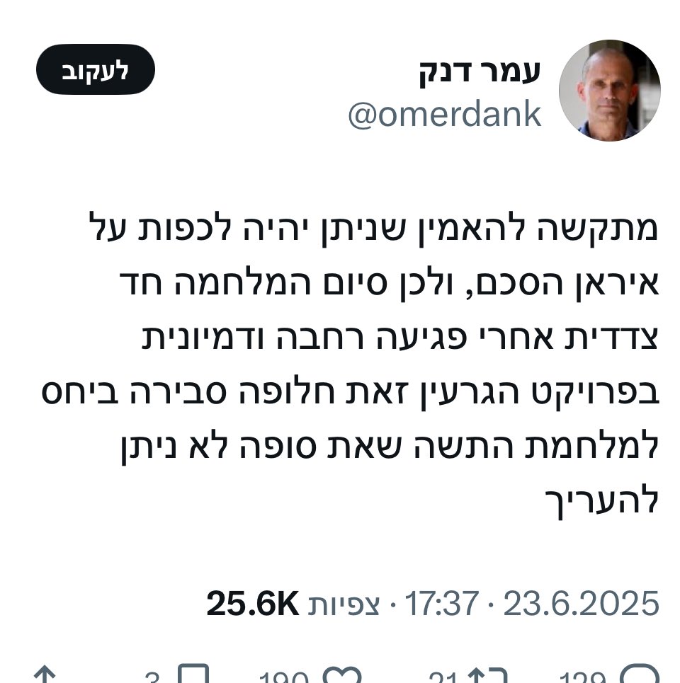 איך תמיד הם קולעים בול יום לפני שקורה משהו?