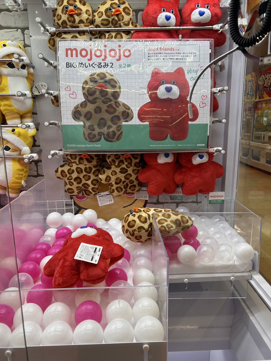 mojojojo ビッグぬいぐるみ2　3体セット ◇mojojojo BIGぬいぐるみ 2種セット - メルカリ