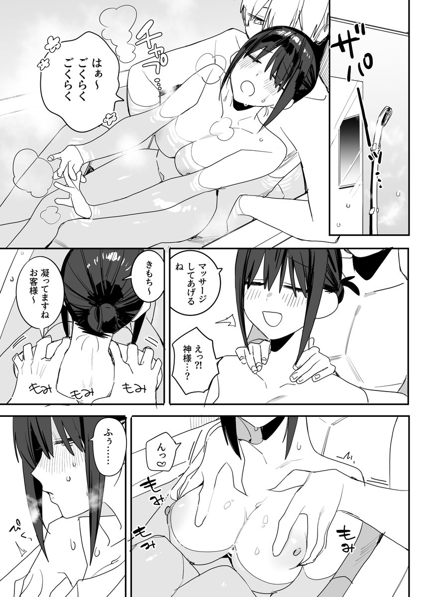 【R18】俺を養ってくれてる社畜彼女の愛が重すぎる件

(8/12) 