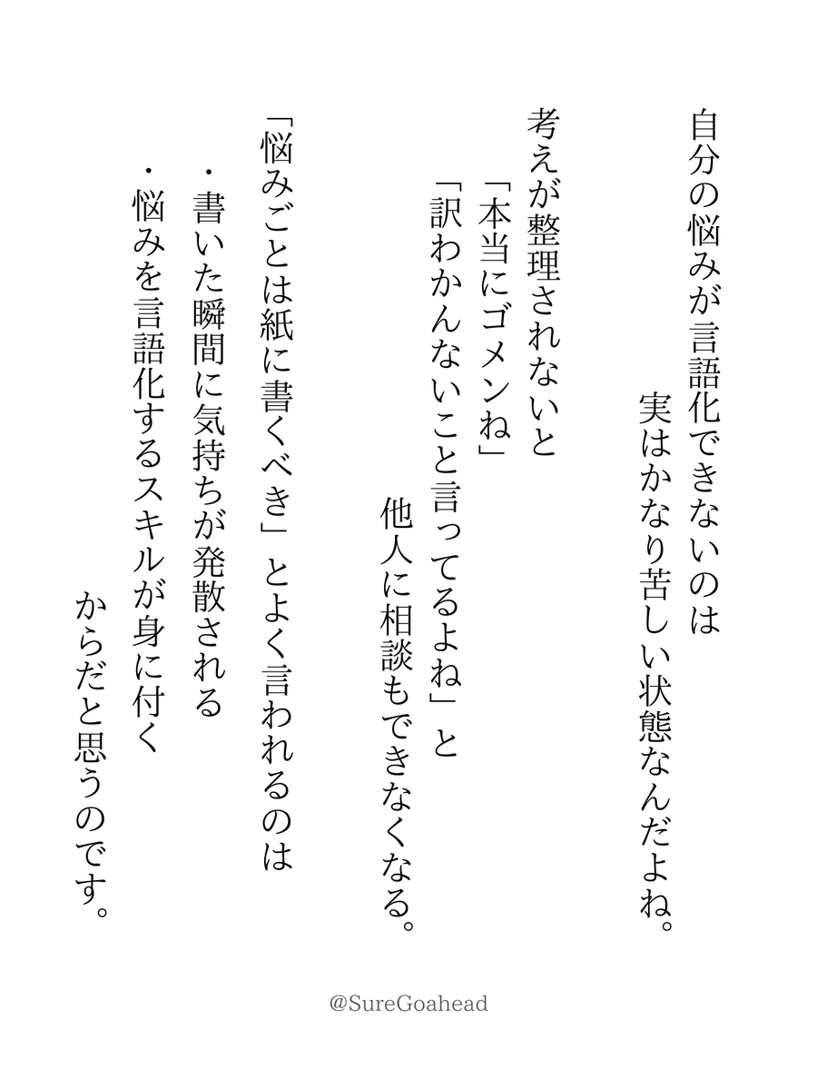 頭の中だけで処理しない