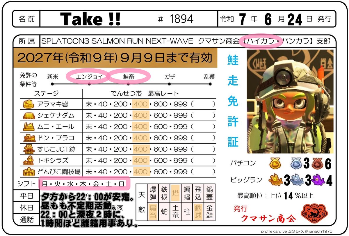 Take !! 💬 tweet media