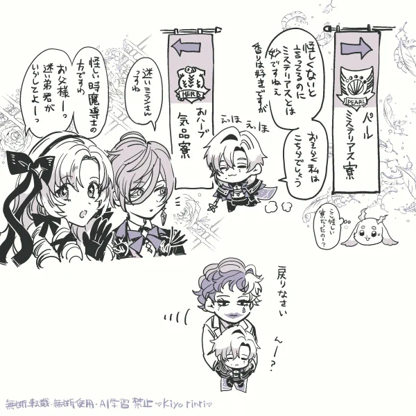 おりコウさんのにじメデュラ寮分け企画
真っ先にミランさんがミステリアス寮ことパールに移されたの笑ったし、ミランさんは寮をウロウロしてそうだなと 