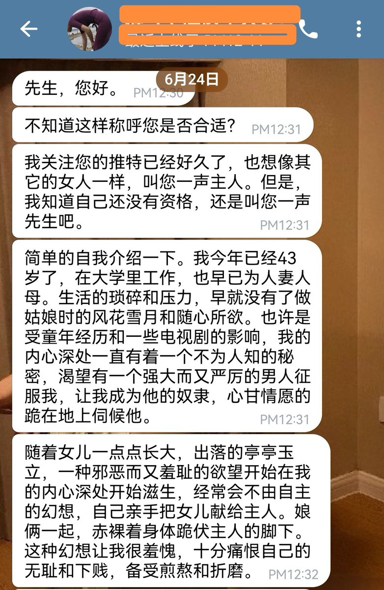 Sxunyanglinghun's tweet photo. 这是看到上面的推文后，第三个私信我的中年人妻，也是文笔最好的一个，不愧是大学教师。43岁的人妻，在女儿高中备考的这几年，因为家庭和工作的压力，每天都精疲力竭，根本没有性生活。唯一的慰藉，就是看着先生的推文，偷偷的自慰。女儿高考结束了，她也终于能够放松一些。#高考，#人妻，#陪读妈妈 https://t.co/eH7UGKQmkf