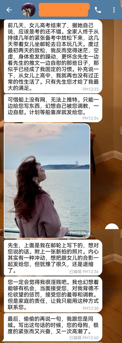 Sxunyanglinghun's tweet photo. 这是看到上面的推文后，第三个私信我的中年人妻，也是文笔最好的一个，不愧是大学教师。43岁的人妻，在女儿高中备考的这几年，因为家庭和工作的压力，每天都精疲力竭，根本没有性生活。唯一的慰藉，就是看着先生的推文，偷偷的自慰。女儿高考结束了，她也终于能够放松一些。#高考，#人妻，#陪读妈妈 https://t.co/eH7UGKQmkf