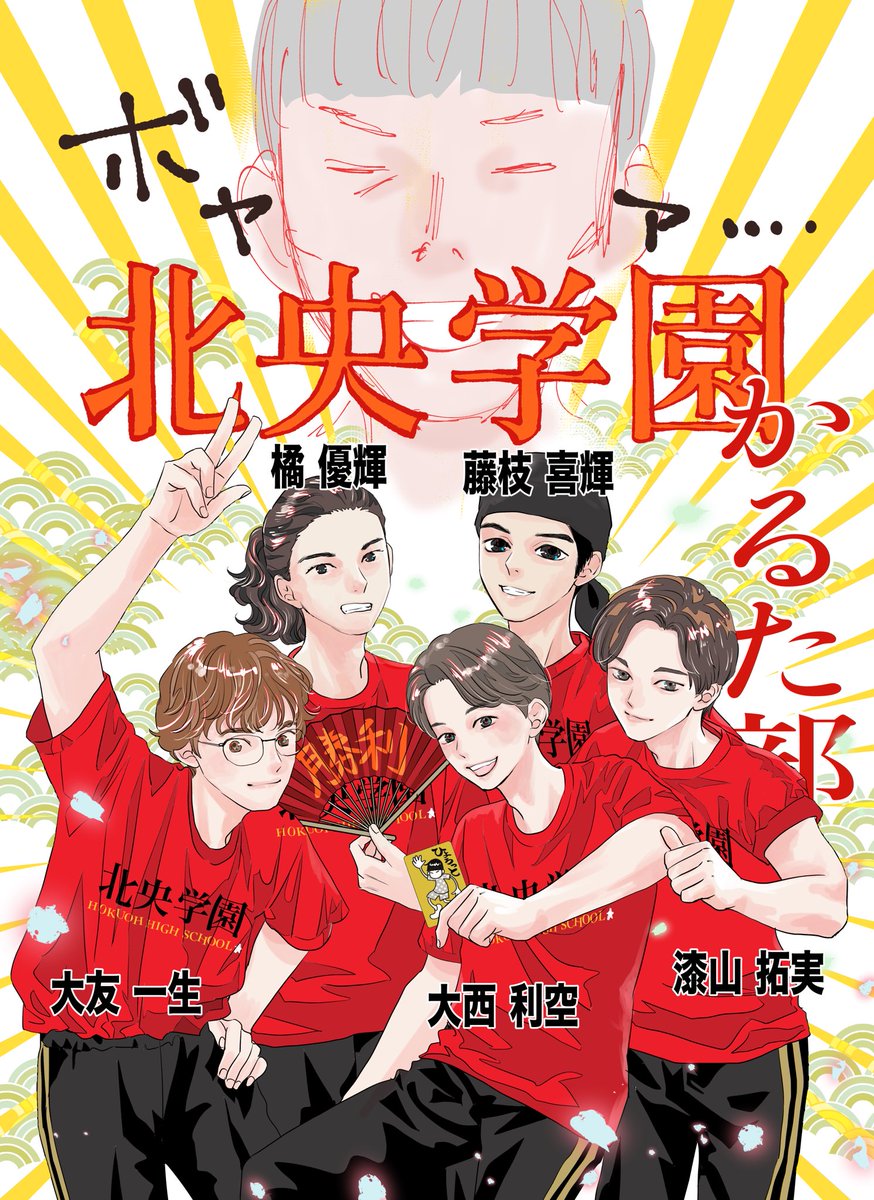 「【完成】梅園高校かるた部 【完成】瑞沢高校かるた部 【未成】北央学園かるた部 #」|末次由紀のイラスト