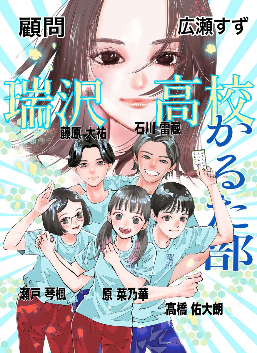 ちやはふる校章本物 ちやはふる校章本物 ちやはふる校章本物 ちはやふる－めぐり
