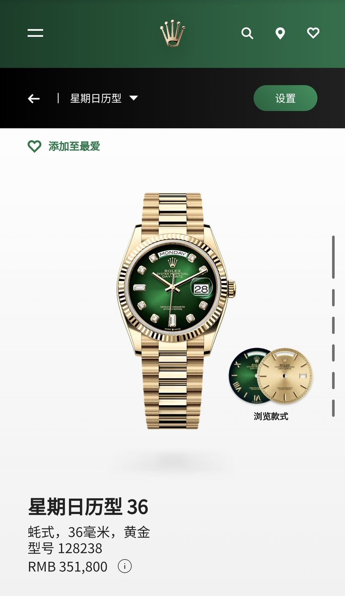 今天我高兴，抽10个人各送我一块劳力士，点赞转发48h开