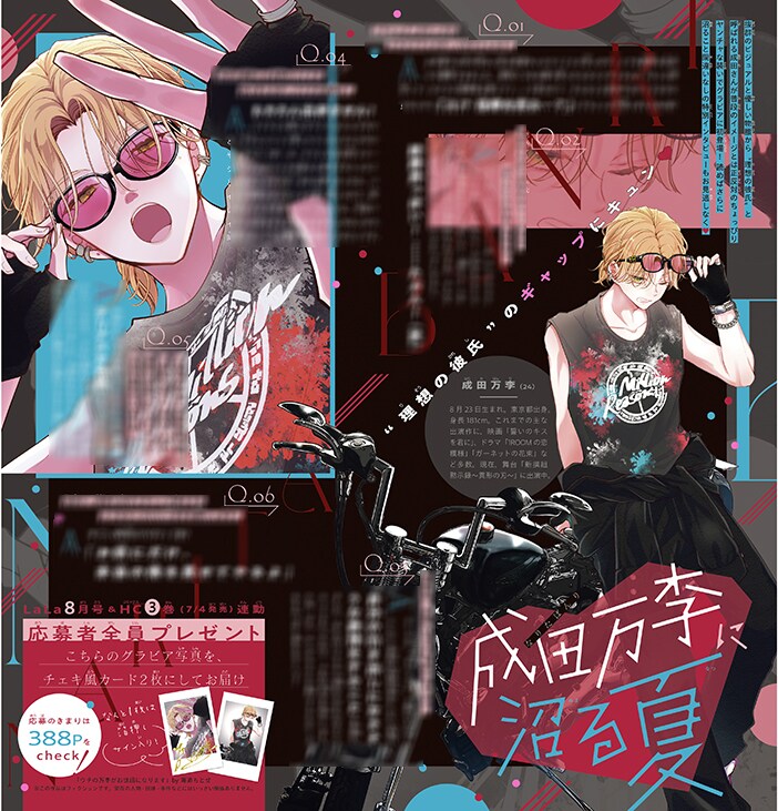 LaLa編集部 (@LaLa_info) / X