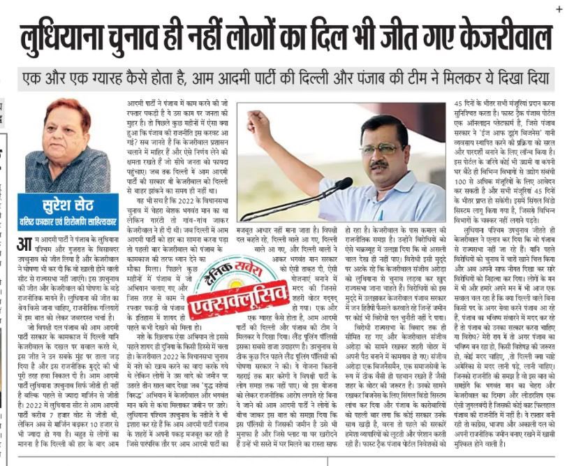 GaganSinghTwitt's tweet photo. Kamaaal karti aap ney , Kejriwal hai taaan majboot ehh sabit ho gia … @ArvindKejriwal @msisodia @DeepakBali15 #arvindkejriwal #aap #punjab #gujrat https://t.co/RMkZSuN3J4
