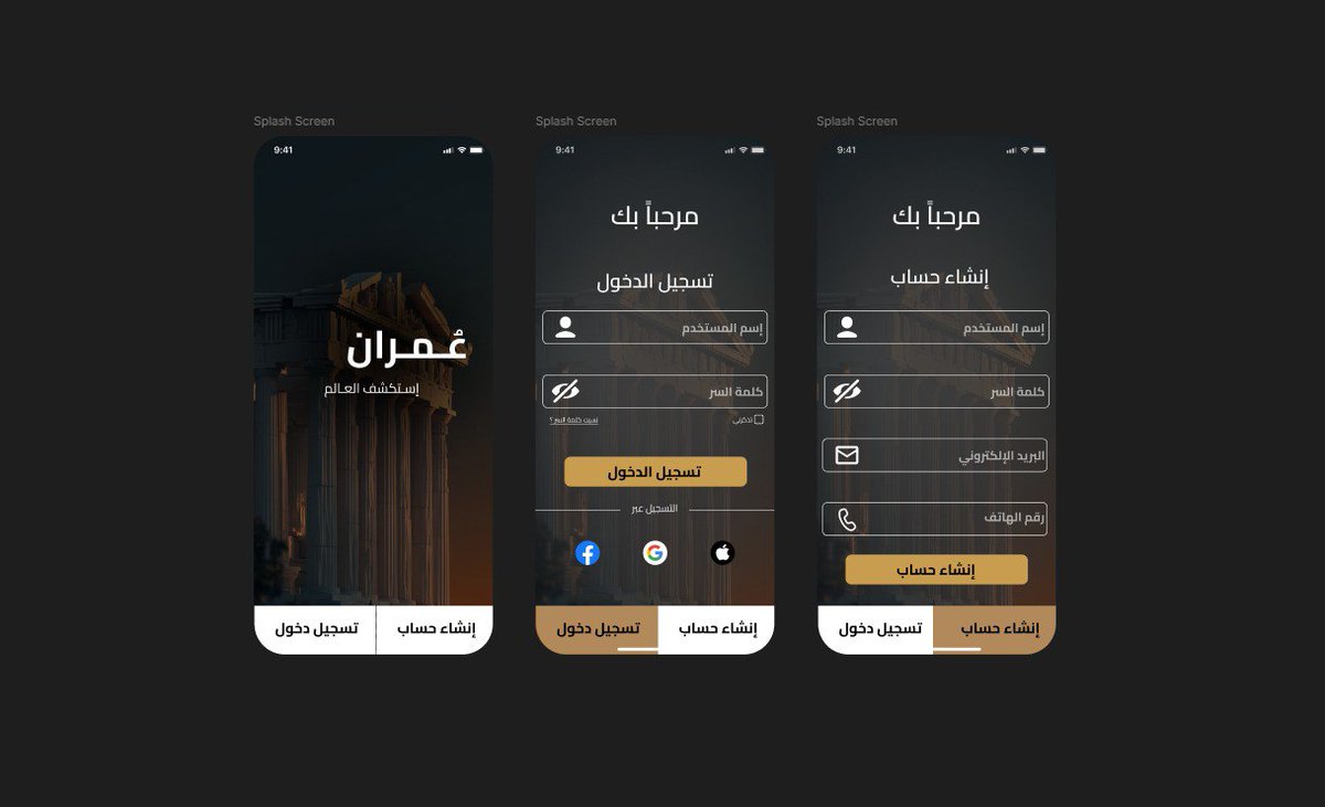 ما عجبني التصميم اللي فات وقررت أعدله شوية ... أعتقد الآن صار أفضل 
#DailyUI