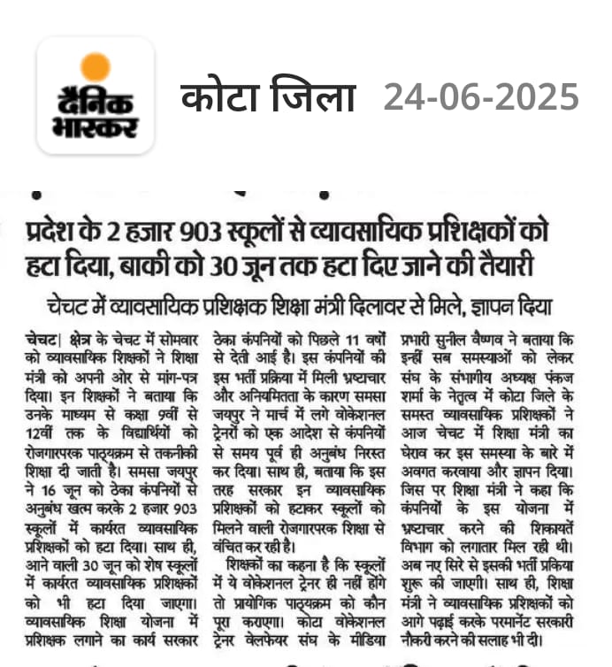 Sunil Vaishnav (Vocational Guru) (@sunilvocat30003) on Twitter photo प्रधानमंत्री नरेंद्र मोदी की योजना स्किल इंडिया,आत्मनिर्भर भारत योजना राजस्थान में ठप,विधार्थियो के साथ व्यावसायिक शिक्षकों के भविष्य पर प्रश्न चिन्ह,शिक्षा मंत्री मौन?
राजस्थान की व्यावसायिक शिक्षा में हरियाणा मॉडल लागू हो।<a href="/BhajanlalBjp/">Bhajanlal Sharma</a> <a href="/dpradhanbjp/">Dharmendra Pradhan</a> <a href="/madandilawar/">Madan Dilawar</a> <a href="/NSDCIndia/">NSDC India</a> प्रधानमंत्री नरेंद्र मोदी की योजना स्किल इंडिया,आत्मनिर्भर भारत योजना राजस्थान में ठप,विधार्थियो के साथ व्यावसायिक शिक्षकों के भविष्य पर प्रश्न चिन्ह,शिक्षा मंत्री मौन?
राजस्थान की व्यावसायिक शिक्षा में हरियाणा मॉडल लागू हो।<a href="/BhajanlalBjp/">Bhajanlal Sharma</a> <a href="/dpradhanbjp/">Dharmendra Pradhan</a> <a href="/madandilawar/">Madan Dilawar</a> <a href="/NSDCIndia/">NSDC India</a>