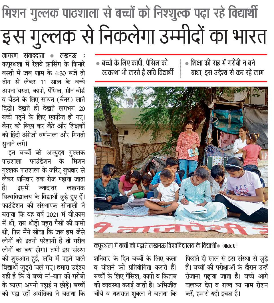 saloni_sanjay18's tweet photo. गुल्लक पाठशाला: बच्चों के सपनों को पंख देने का एक प्रयास, शिक्षा और सशक्तिकरण के माध्यम से।
Dhanyawaad @JagranNews  #abhudaygullakpathsala https://t.co/VKTgtLHTC6