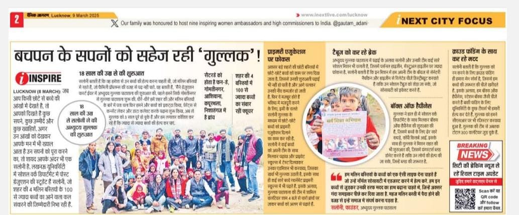 saloni_sanjay18's tweet photo. गुल्लक पाठशाला: बच्चों के सपनों को पंख देने का एक प्रयास, शिक्षा और सशक्तिकरण के माध्यम से।
Dhanyawaad @JagranNews  #abhudaygullakpathsala https://t.co/VKTgtLHTC6
