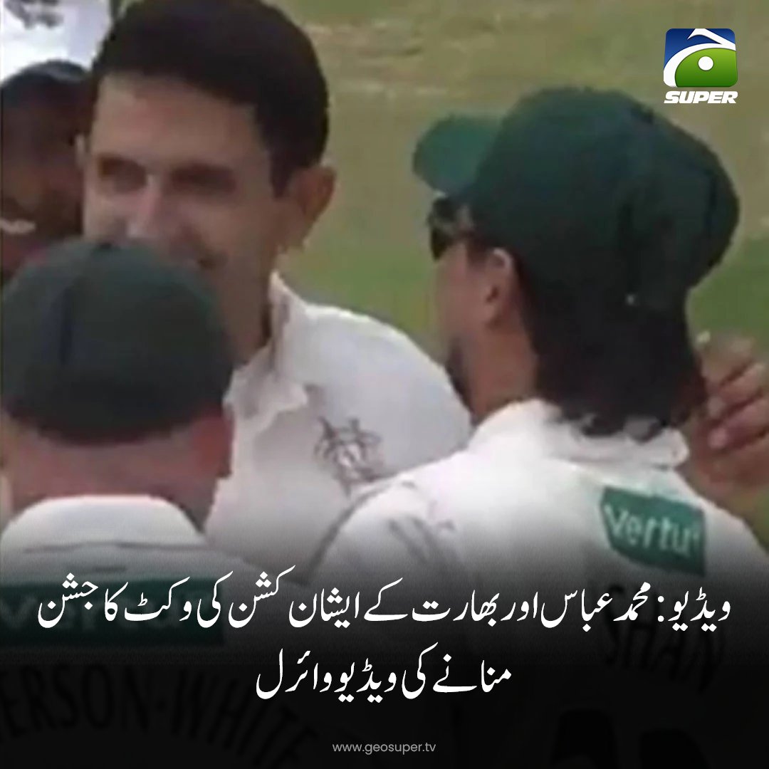 geosupertv's tweet photo. محمد عباس اور بھارت کے ایشان کشن کی وکٹ کا جشن منانے کی ویڈیو وائرل
ویڈیو لنک: https://t.co/HygmIsiNj1
#muhammadabbas #IshanKishan https://t.co/J0XCCvkpTq
