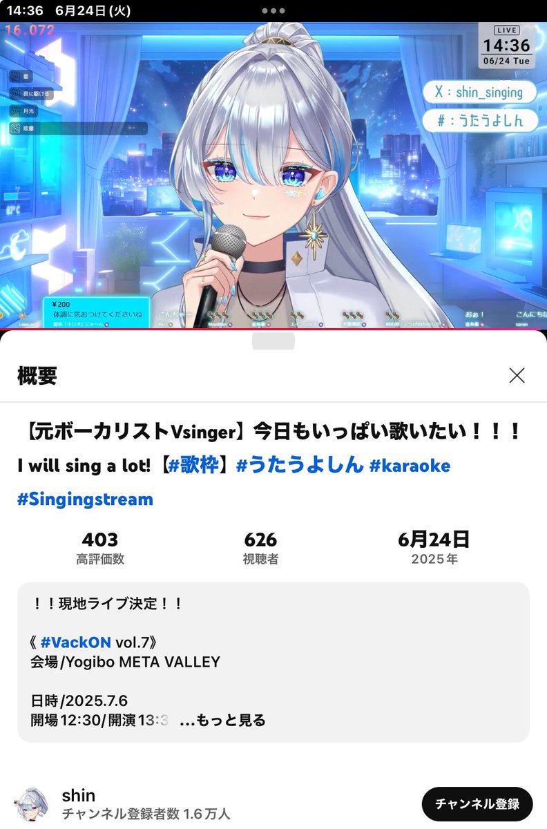 YOSHI【VSinger応援】 on X: 