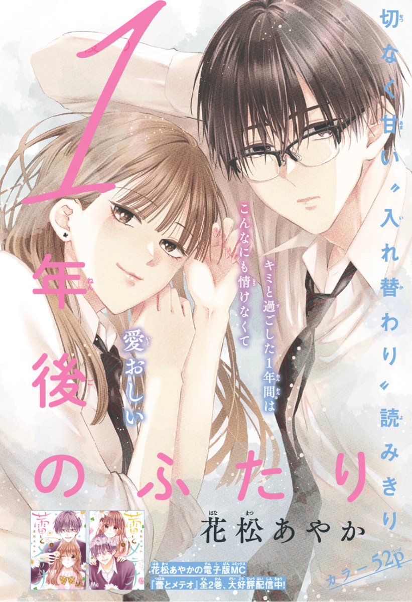 マーガレット 2012年14号 マーガレット 2012年14号 マーガレット (14号