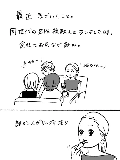 長年つかむことができなかった「おひらきのタイミング」 