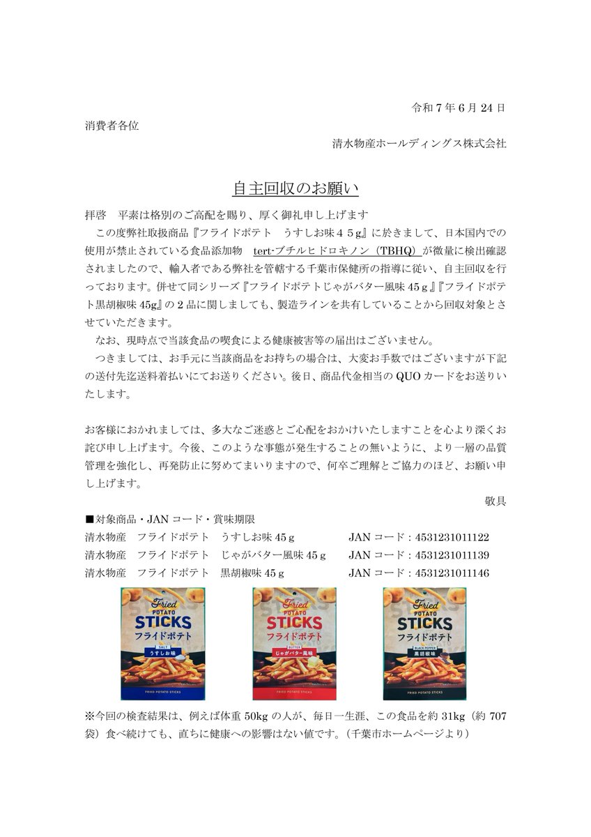 ゆるふわ怪電波☆埼玉 on X